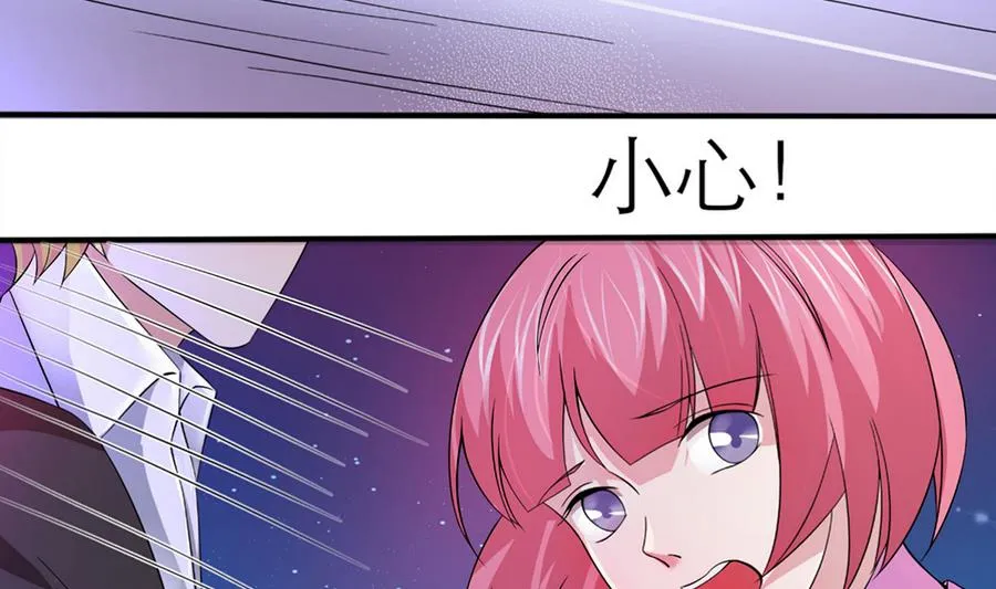 第54话 安全感 第17页