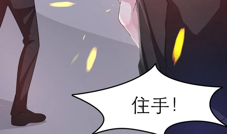 第54话 安全感 第23页