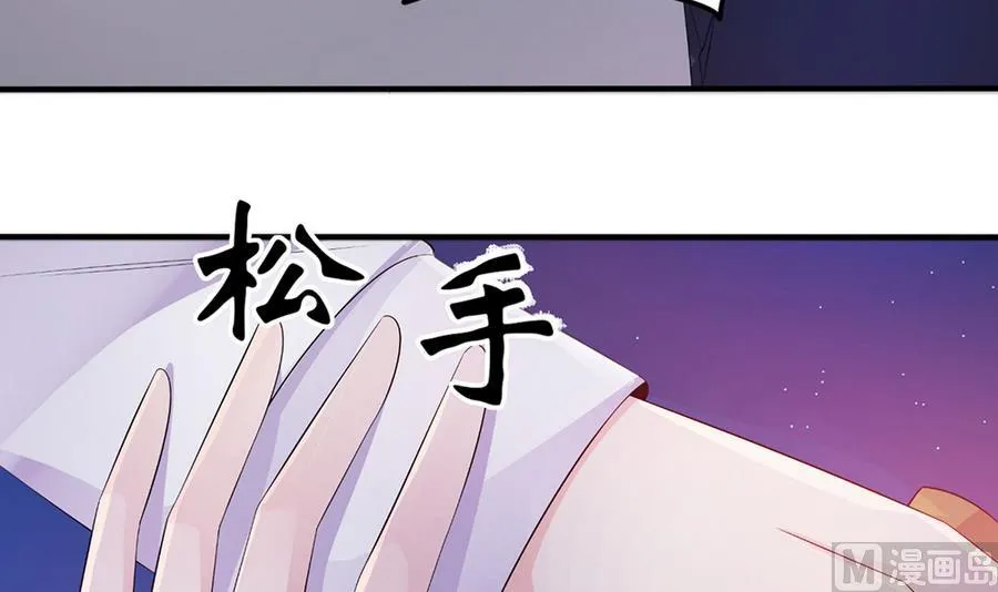 第54话 安全感 第24页