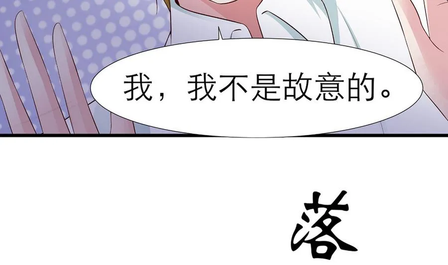 第54话 安全感 第31页