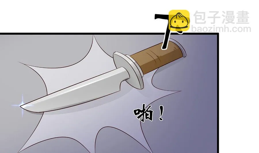 第54话 安全感 第32页