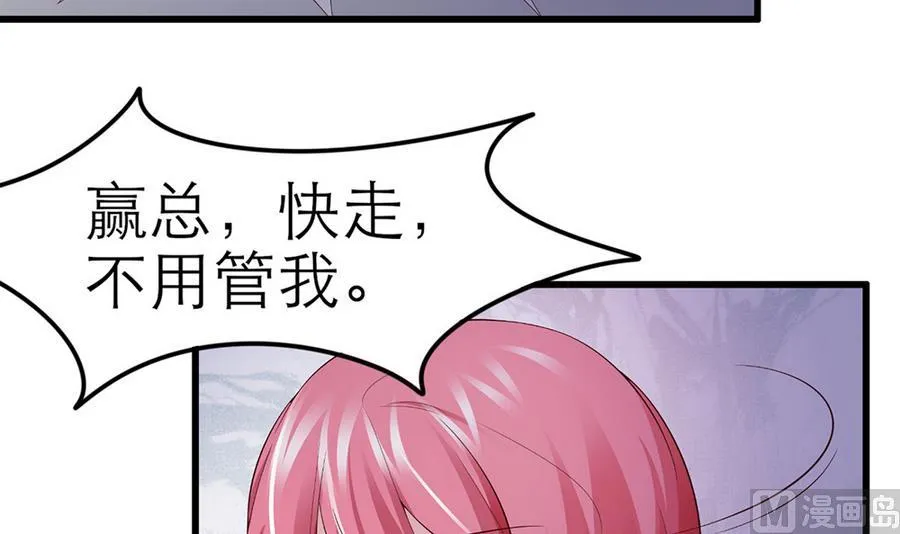 第54话 安全感 第33页