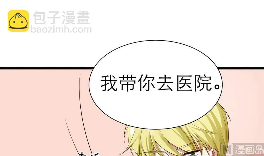 第54话 安全感 第36页