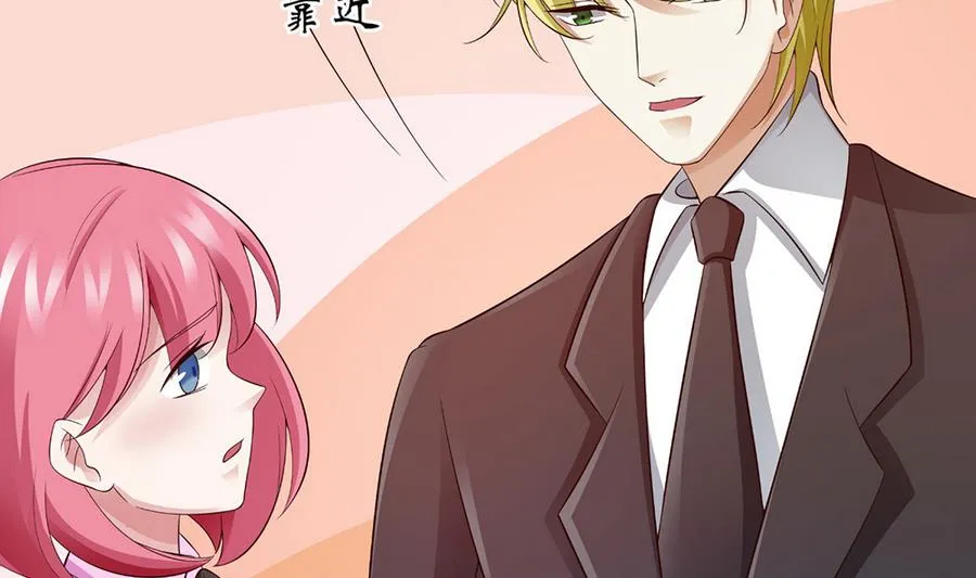 第54话 安全感 第37页