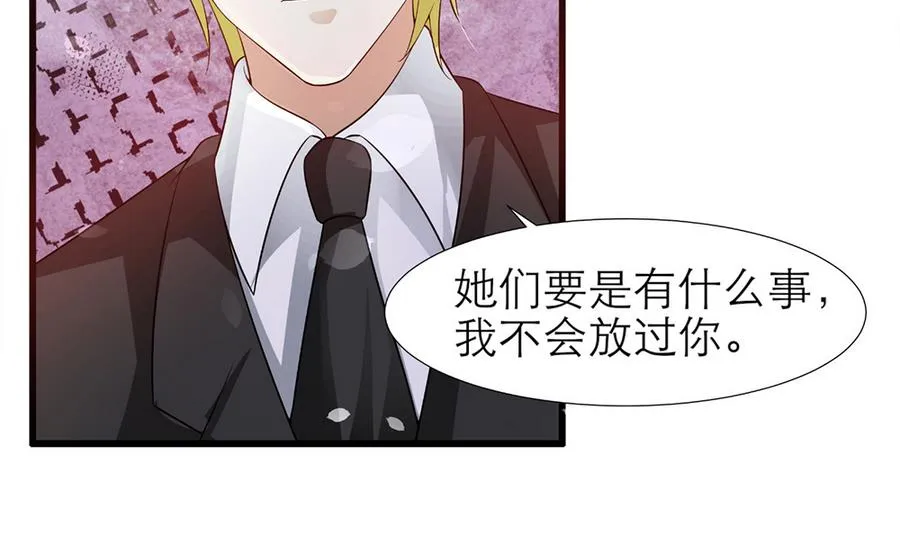 第54话 安全感 第40页
