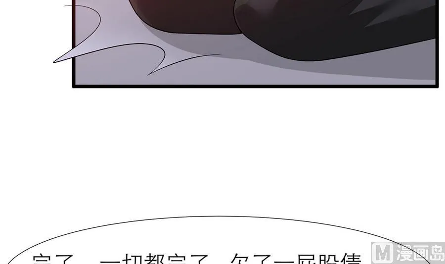 第54话 安全感 第42页