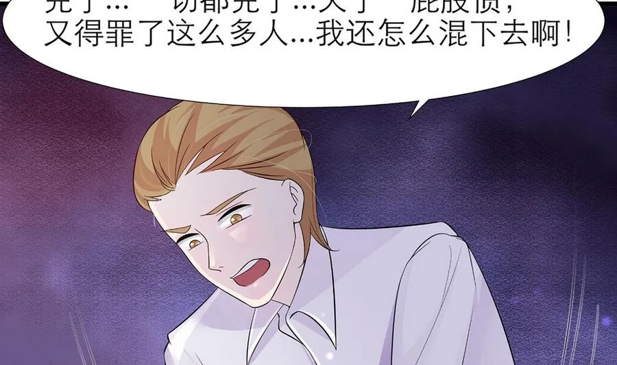 第54话 安全感 第43页