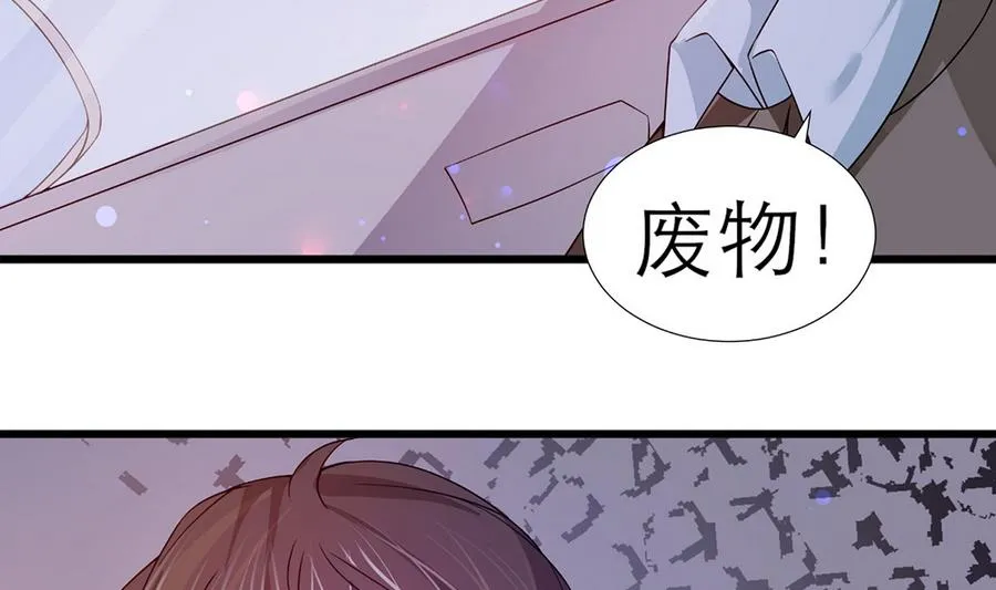 第54话 安全感 第49页
