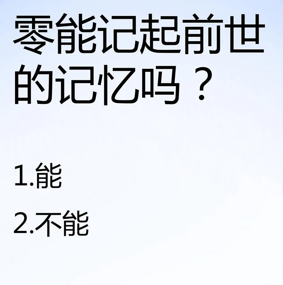 第54话 安全感 第53页