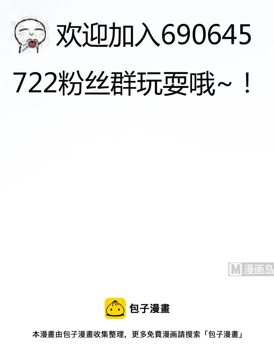第54话 安全感 第54页