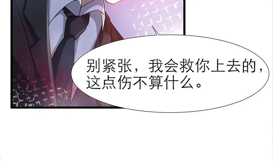 第53话 为你，死又如何？ 第11页