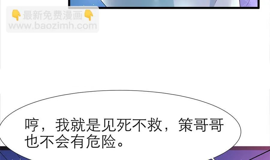 第53话 为你，死又如何？ 第14页