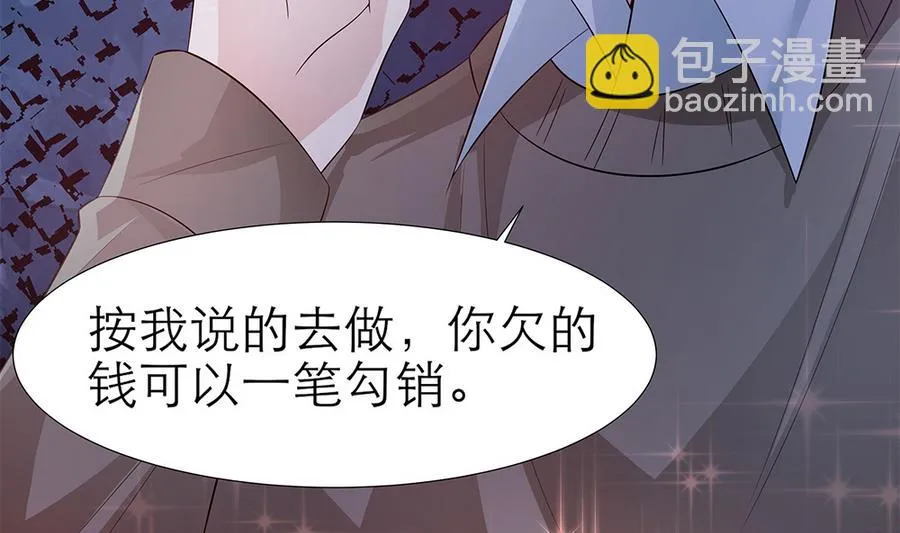 第53话 为你，死又如何？ 第25页