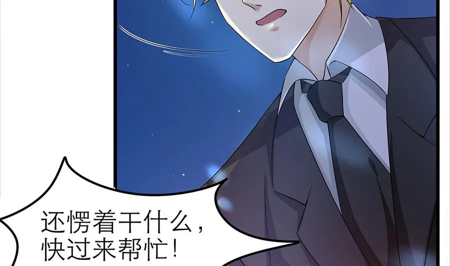 第53话 为你，死又如何？ 第43页