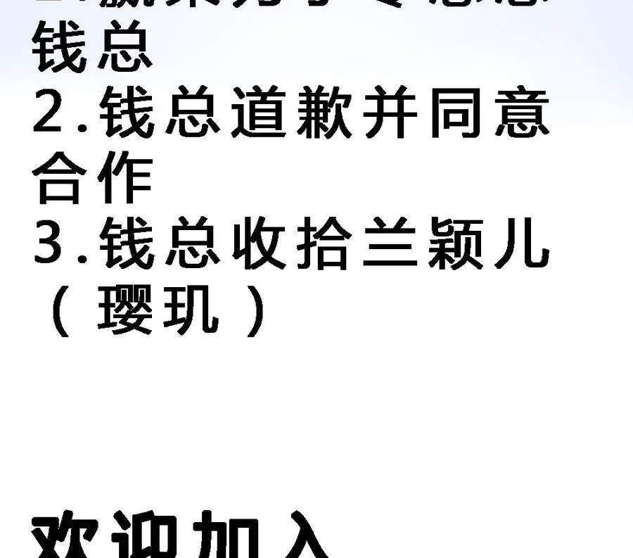 第53话 为你，死又如何？ 第56页