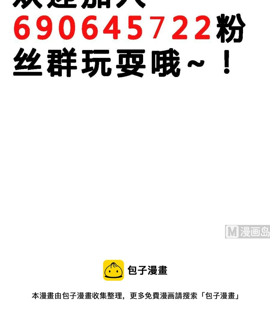 第53话 为你，死又如何？ 第57页