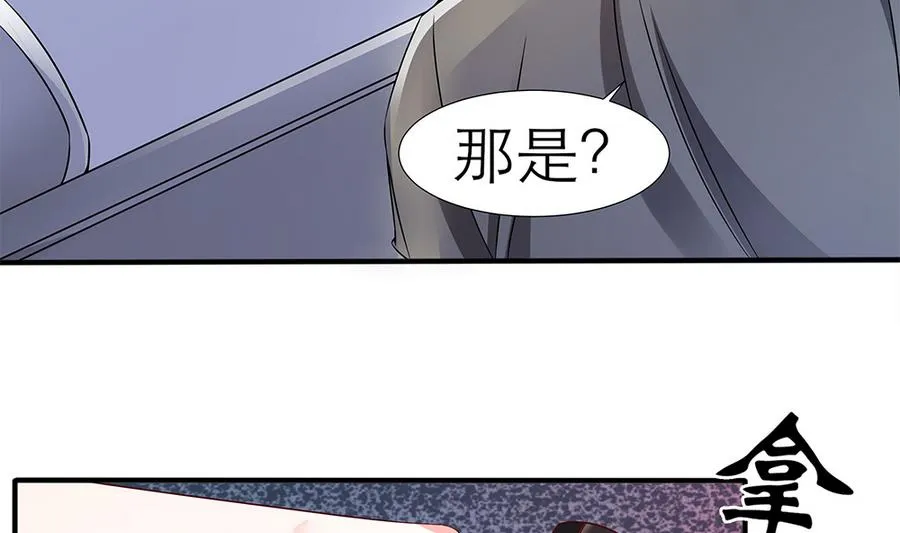 第52话 把你的手给我 第50页