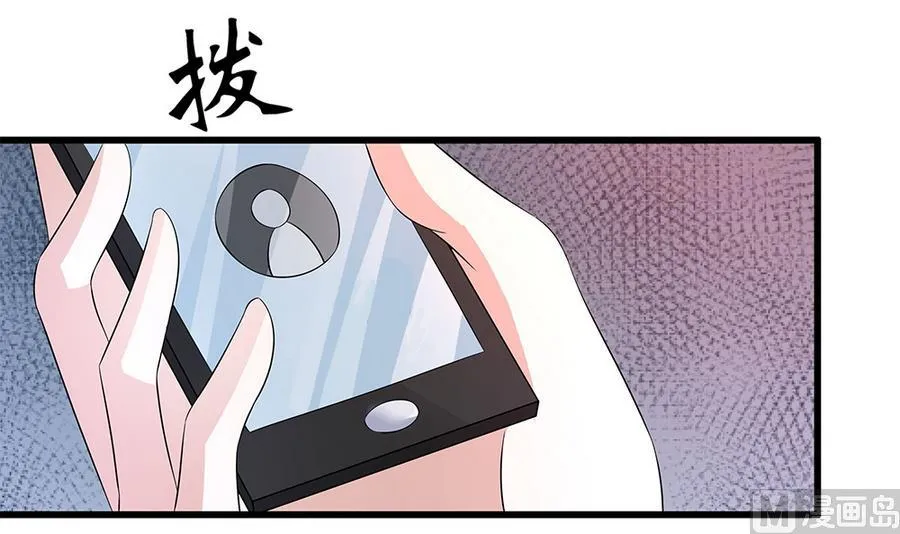 第52话 把你的手给我 第57页