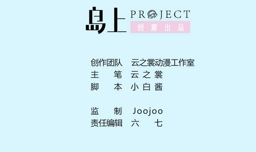 第51话 我不能再失去你 第2页