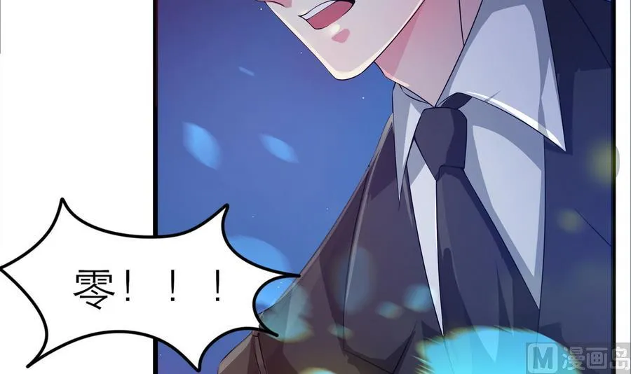 第51话 我不能再失去你 第9页
