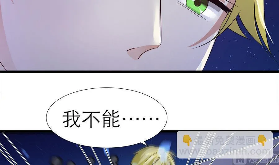 第51话 我不能再失去你 第18页