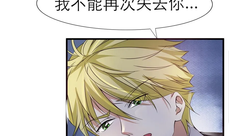 第51话 我不能再失去你 第25页