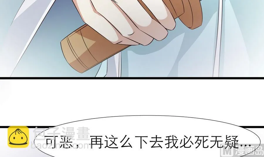 第51话 我不能再失去你 第33页