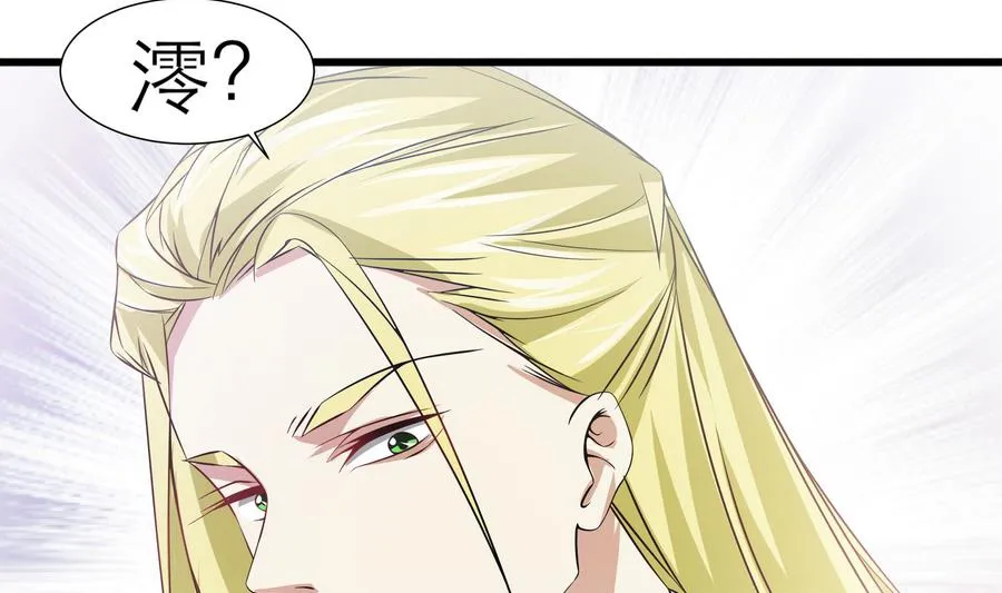 第51话 我不能再失去你 第41页