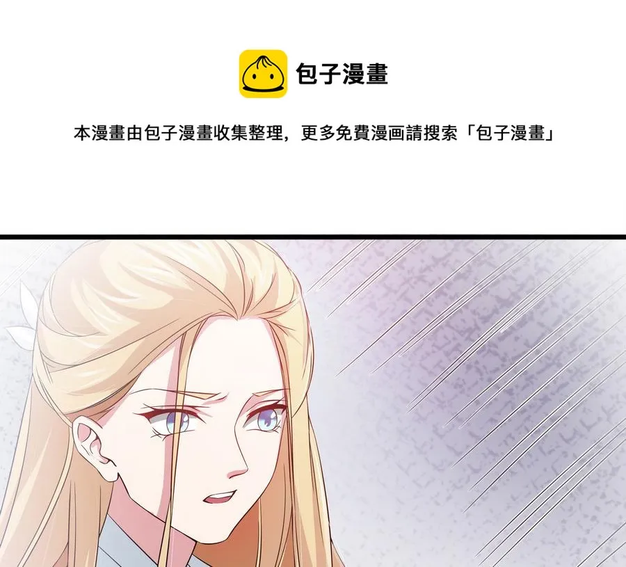 第51话 我不能再失去你 第43页