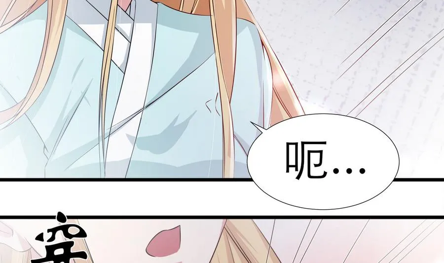 第51话 我不能再失去你 第44页