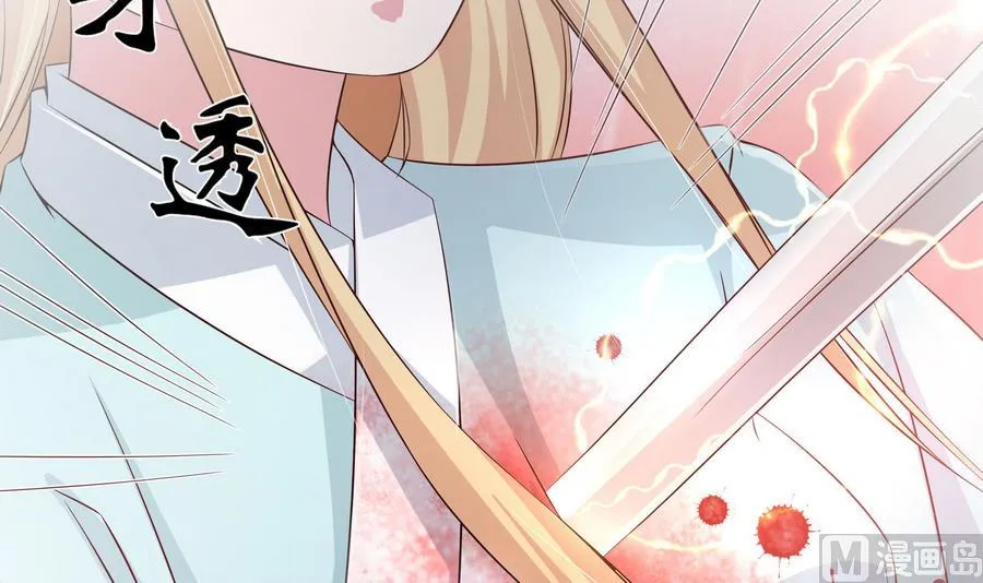 第51话 我不能再失去你 第45页