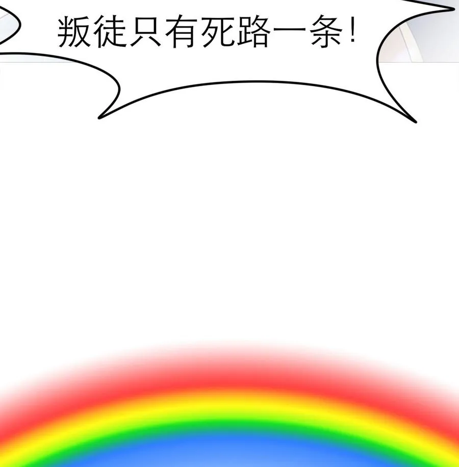 第51话 我不能再失去你 第49页