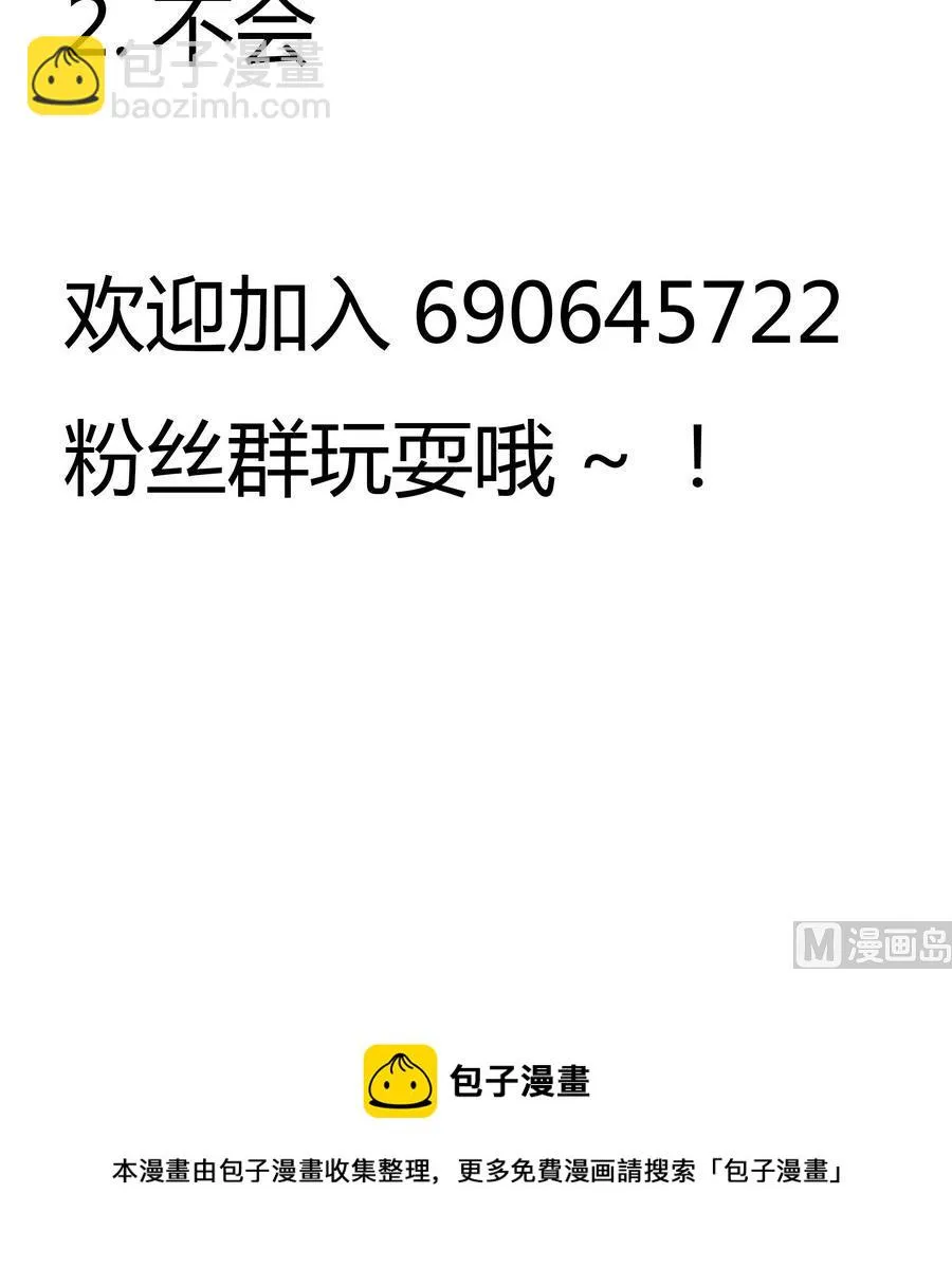 第51话 我不能再失去你 第51页