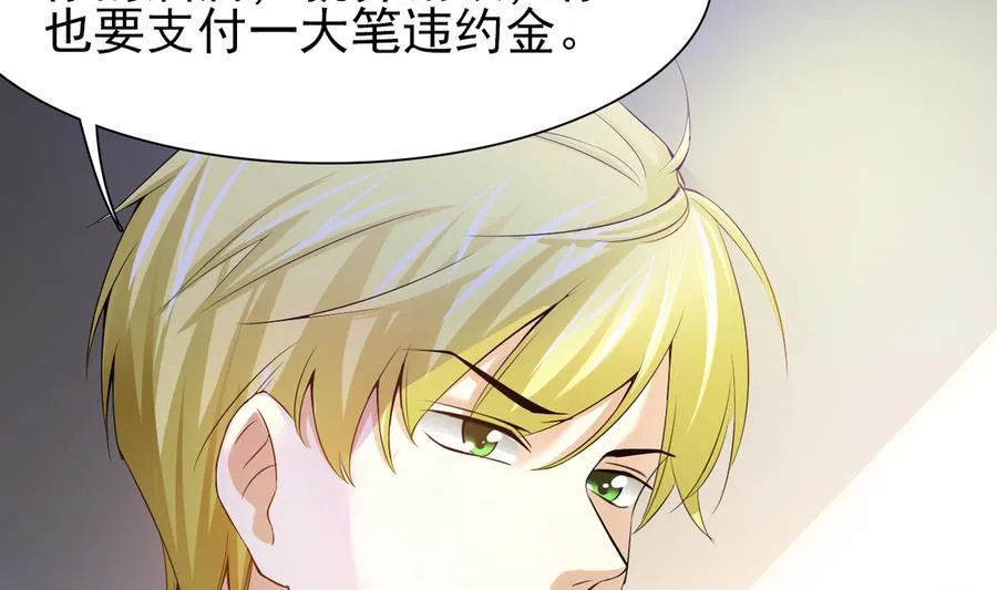 第50话 危机重重 第4页