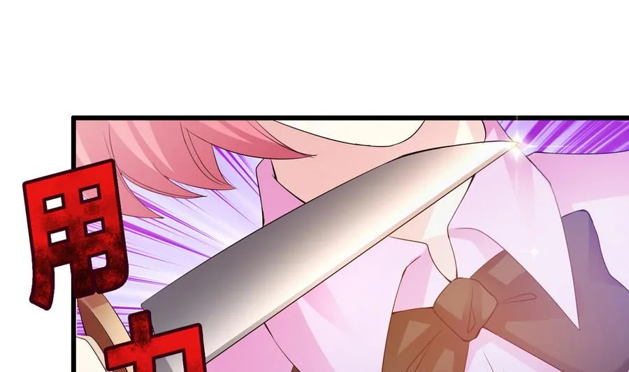 第50话 危机重重 第10页