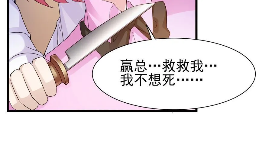 第50话 危机重重 第13页