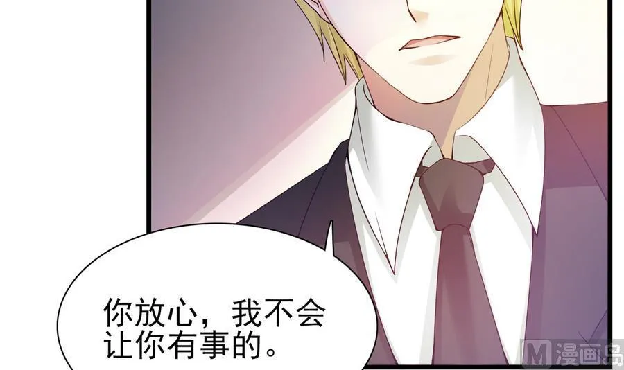 第50话 危机重重 第15页