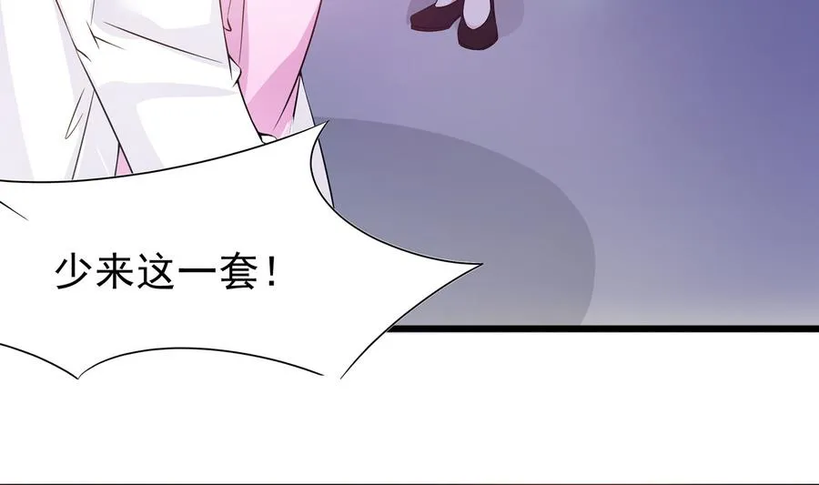第50话 危机重重 第19页