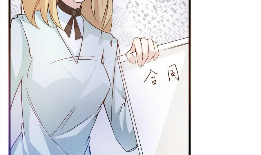 第50话 危机重重 第23页
