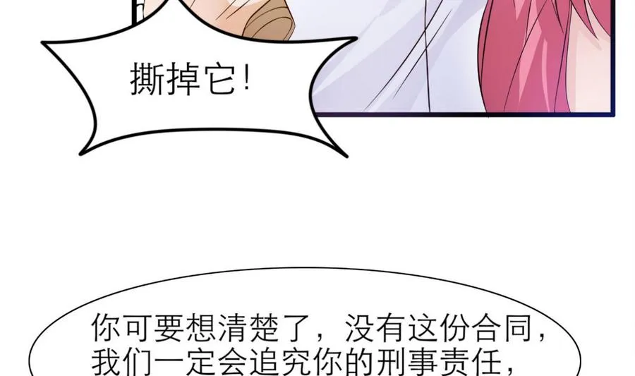 第50话 危机重重 第26页