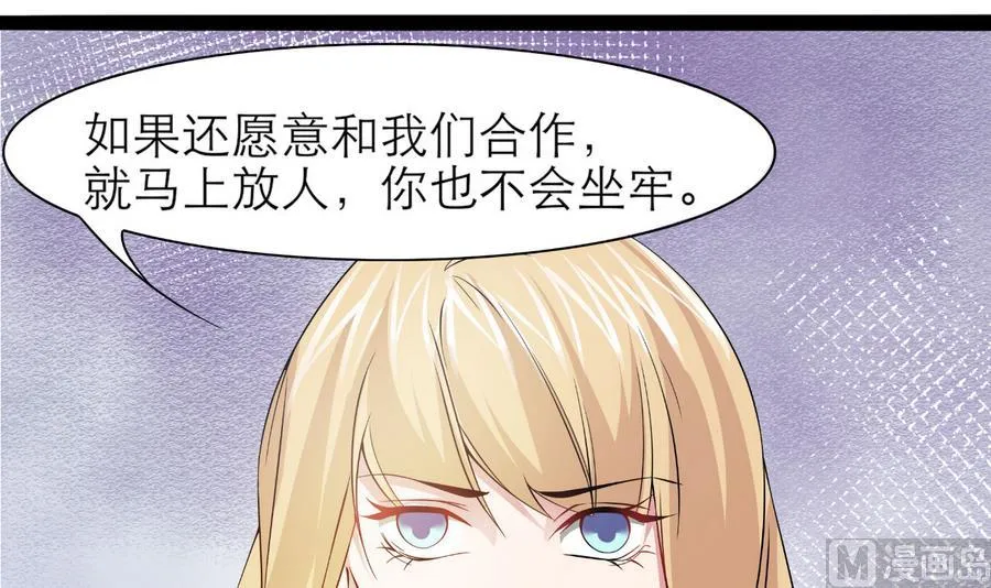 第50话 危机重重 第30页
