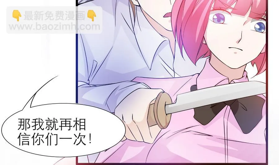第50话 危机重重 第37页