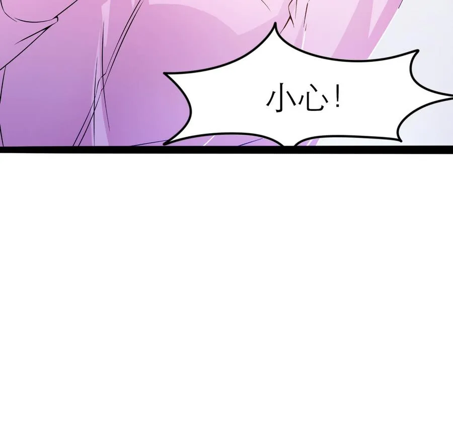 第50话 危机重重 第43页
