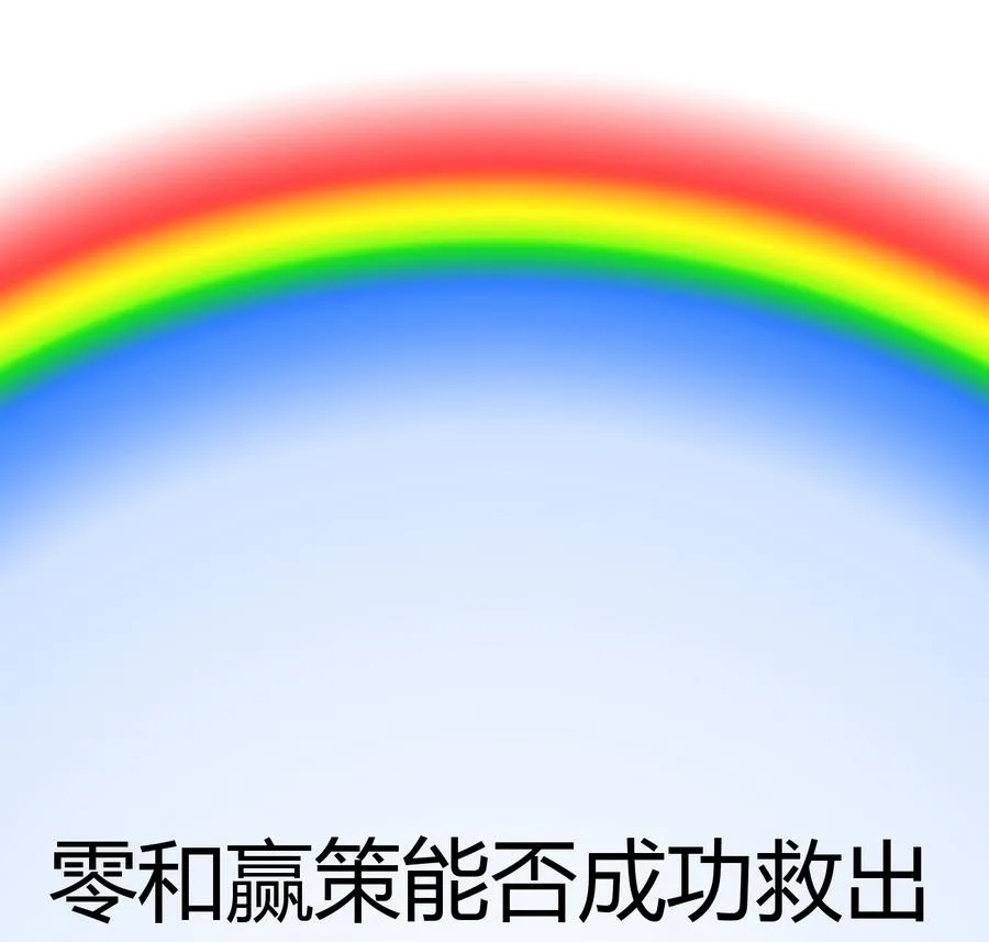 第50话 危机重重 第44页