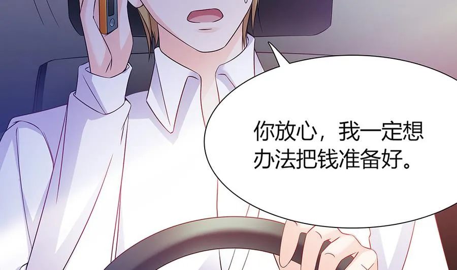 第49话 被挟持 第5页