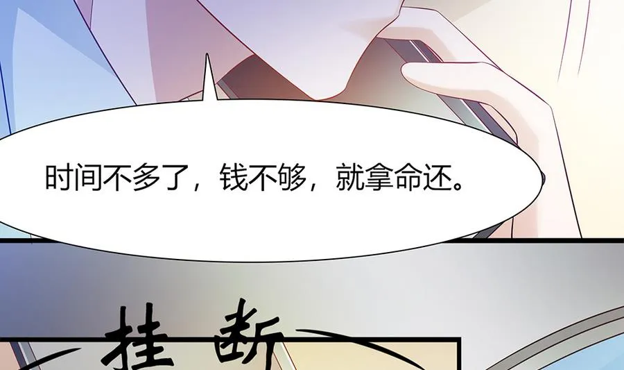 第49话 被挟持 第7页