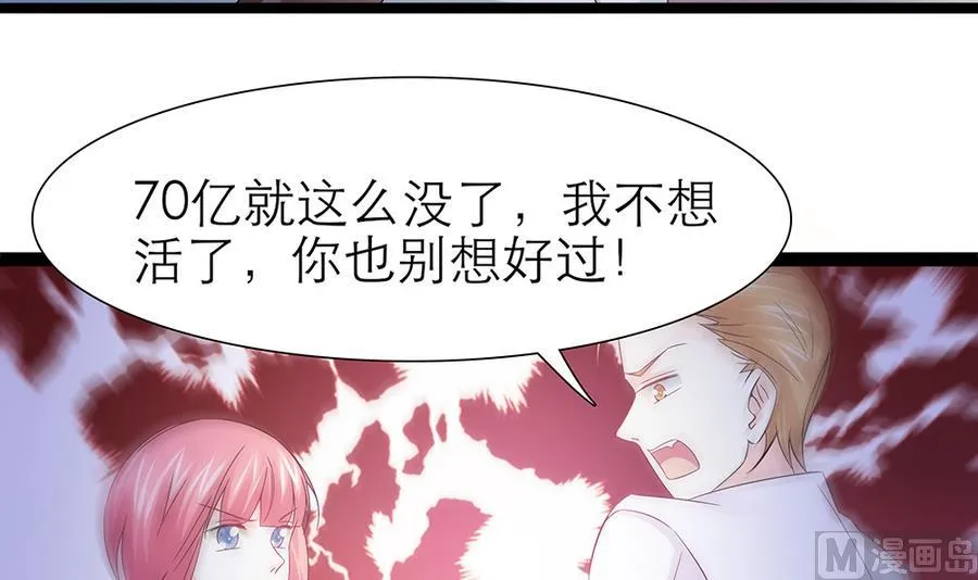 第49话 被挟持 第15页