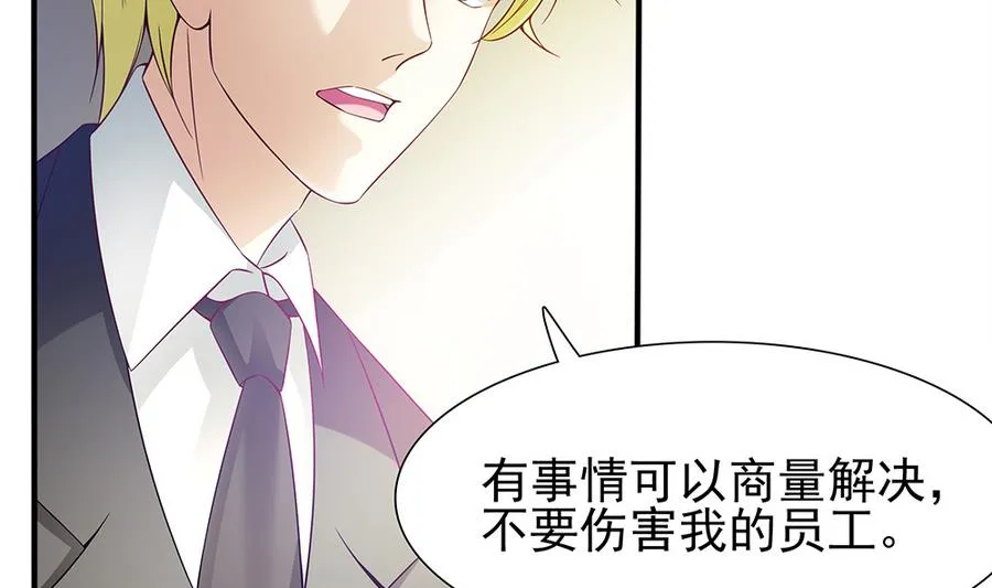 第49话 被挟持 第40页