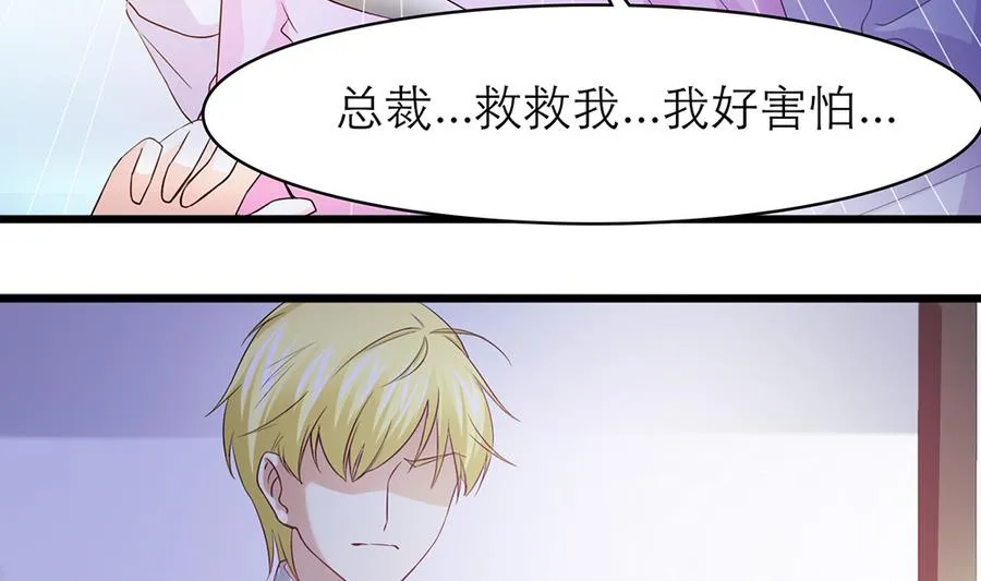 第49话 被挟持 第52页