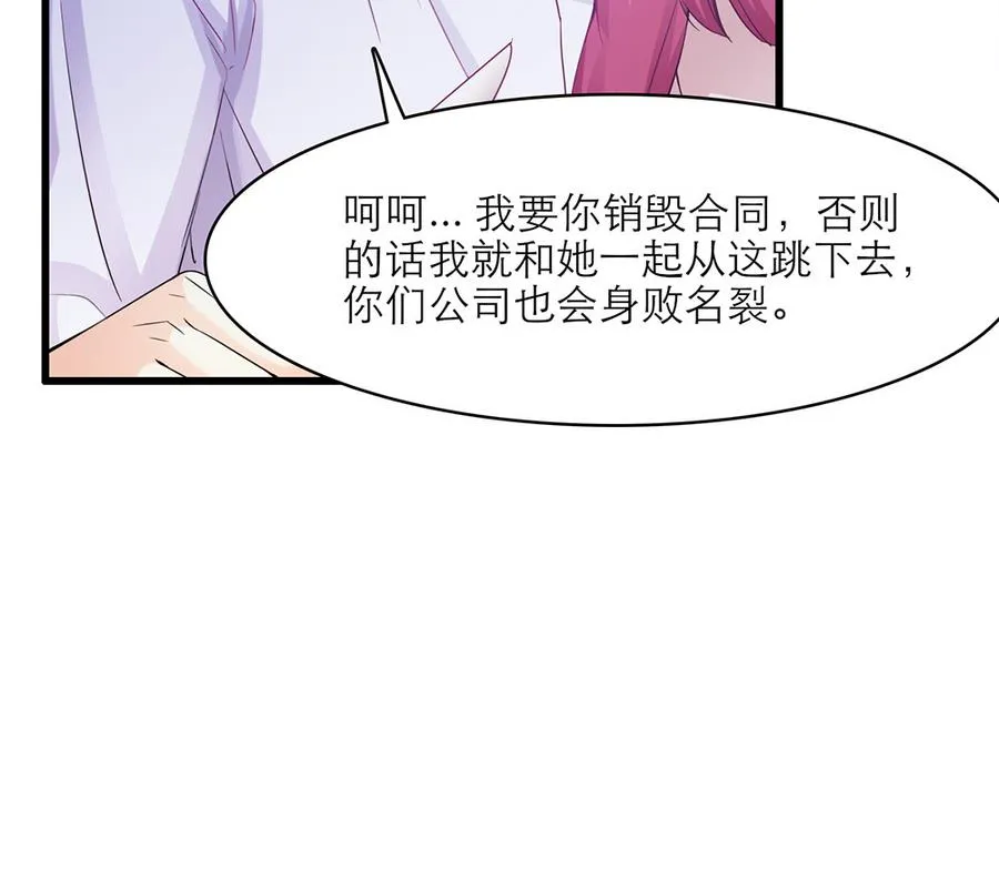 第49话 被挟持 第61页